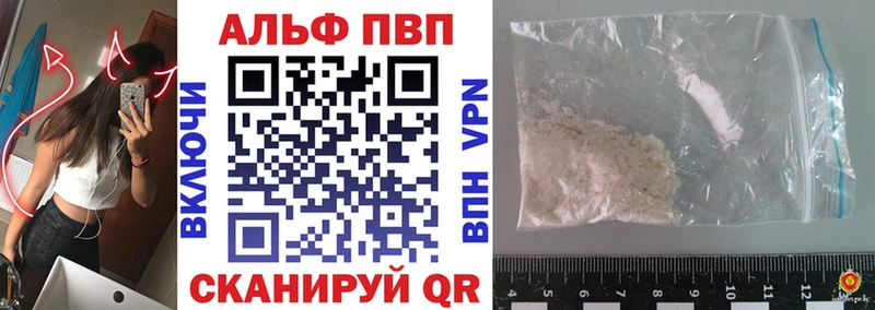 Купить  Вяземский  A-PVP Соль 