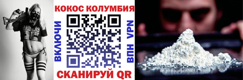 Кокаин FishScale  Купить где  Вяземский 