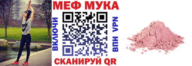 МЕФ кристаллы Вяземский