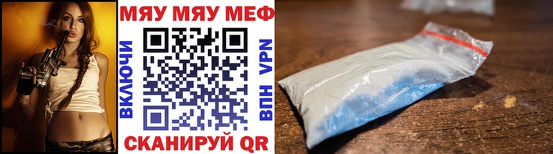 Купить где  Вяземский  Мефедрон мяу мяу 